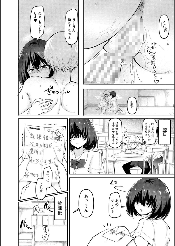どうしよう！！ビッチのみのハーレム作っちゃった！！！！ 【デジタル特装版】_26枚目の画像